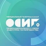 ОСИГ🔹ТУРИЗМ🔹НОВОСТИ