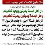 «•أهل السنَّة في بلاد الشام•»