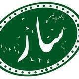 Sar anjoman