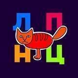 Лига Поропанды Непердиксционных Ценносте! имени Вениамина Вайсмана