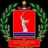 Волгоград