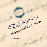 گروه ختم سوره حمد