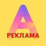 A-Reklama E'lon_group