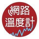 DailyView網路溫度計