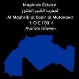 Maghreb Éclairé - Al Maghrib al Kabir al Mutanawir - Ataram isfawen