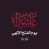رُكن الحسين