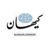 Kayhan.London.Channel کیهان لندن