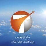 بلیط.تور.لحظه آخری.اصفهان.تور دبی.تور استانبول.تور آنتالیا.تور عمان.تور کیش.تور مشهد.تور قشم.آفر ویژه.تور روسیه.تور گرجستان