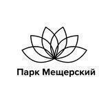 Парк Мещерский