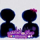 💜رسائل سام♥️للعشاق💙