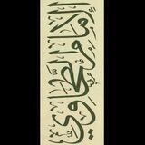 كتب الإمام أبي جعفر الطَّحَّاوي..