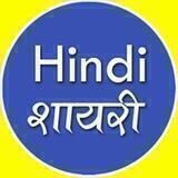 •┈✤ शायरी की दुनिया ✤┈•