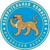 Избирательная комиссия Псковской области