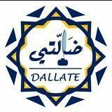 ضالّتي Dallate