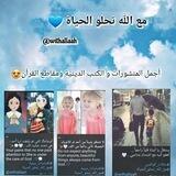 مع الله تحلو الحياة💙