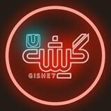 Gishe7 - گیشه ۷