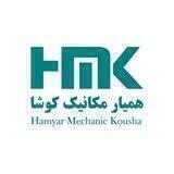 همیار مکانیک کوشا
