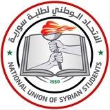 الاتحاد الوطني لطلبة سورية