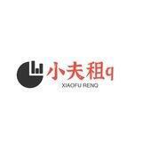 小夫租q
