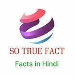 रोचक फैक्ट्स