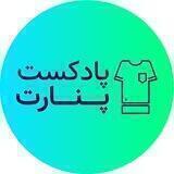 Penart FPL | پنارت