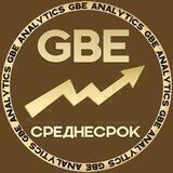 GBE TRADE СРЕДНЕСРОК