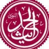 الأحاديث الصحيحة