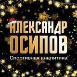Блог Александра Осипова