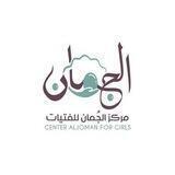 •• قناة الجمان ••
