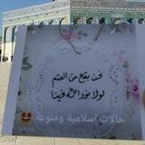 حالات إسلامية ومنوعة 🤩