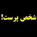 شخص پرستی یکی از مشکلات اصلی جوامع اسلامی