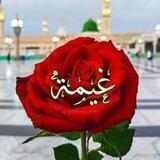 غَيْمَة 🌥 .•°