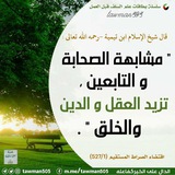 🌿على خُطى النبي وصحابتة أَسير🌿