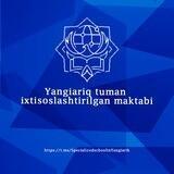 Yangiariq tuman ixtisoslashtirilgan maktabi