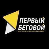 🥇 1BEGOVOY.RU