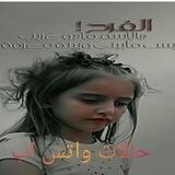 حــُـــالُاتْــــ وَاتْــــــسِ اب