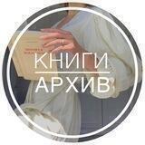 КНИГИ | Архив