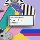 Vodka.