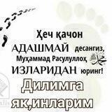 🍀ДИЛИМГА ЯҚИНЛАРИМ🍀