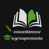 ensaniamooz | انسانی آموز