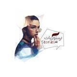 ستوريات 🪡🖤
