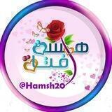 همسة⚘‌فتاة💕
