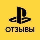 PlayStation Plus | Отзывы