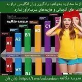 زبان بان