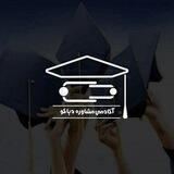 🎓 آکادمی مشاوره تحصیلی دیاکو
