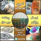 اسپری تتو موقت