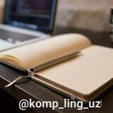 Kompyuter lingvistikasi va tilshunoslik