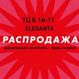 РАСПРОДАЖА ОБУВЬ Б 1А-11