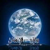 ⁽♔₎┋وآقٌعٍ آلُِإنسآن ┋:📃 ،