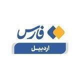 خبرگزاری فارس اردبیل